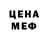 Меф мяу мяу мука Dan Privat