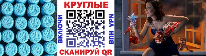 наркотики  Верея  ЭКСТАЗИ круглые 