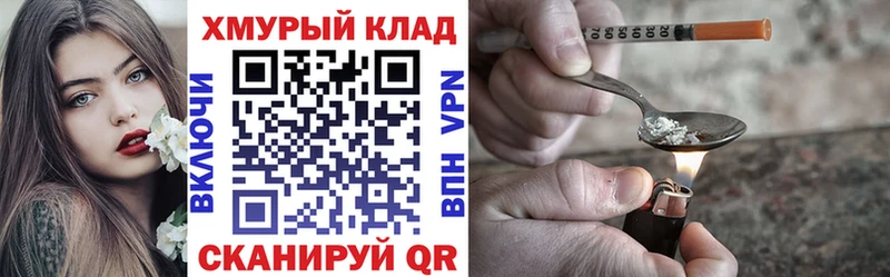 ГЕРОИН белый  закладка  Верея 