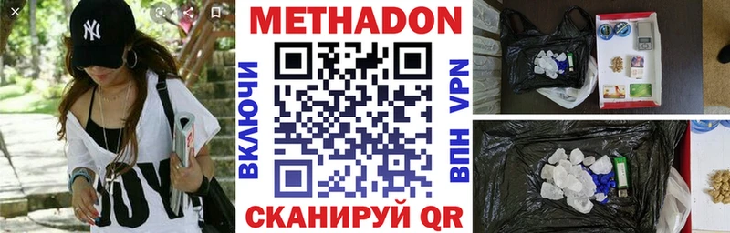 цены наркотик  мега зеркало  Метадон белоснежный  Верея 